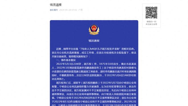 江南体育app下载苹果版官网截图4